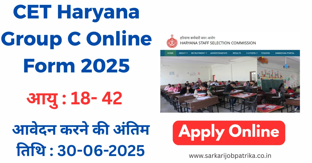 CET Haryana Group C Online Form 2025