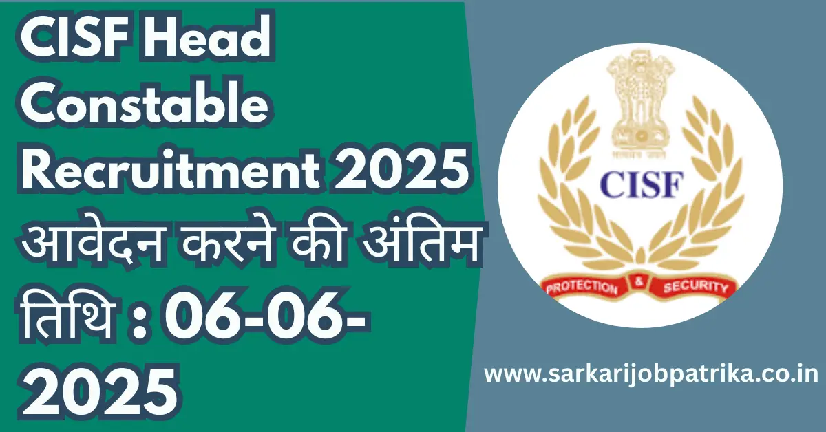 CISF Head Constable Recruitment 2025