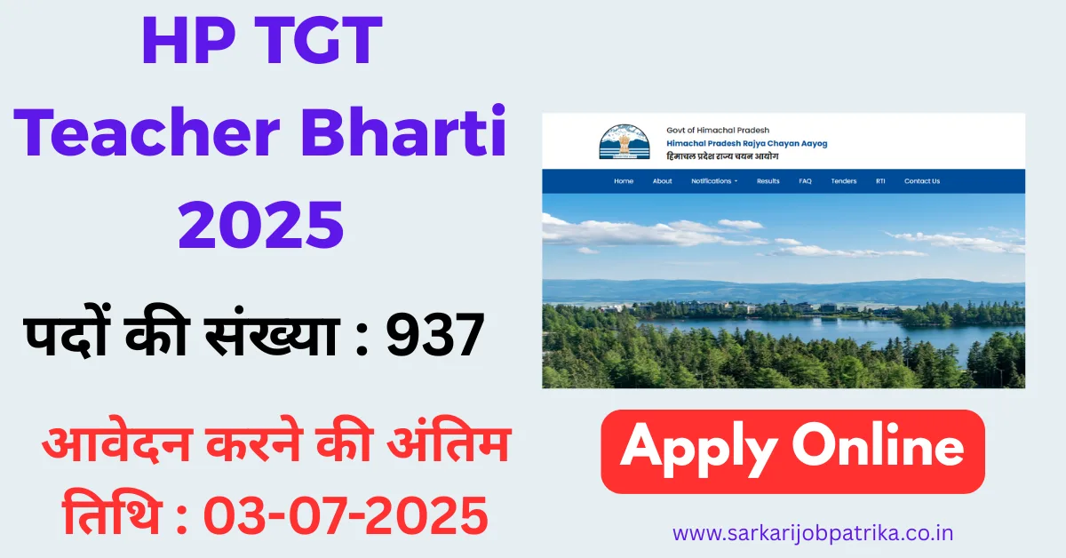 HP TGT Teacher Bharti 2025