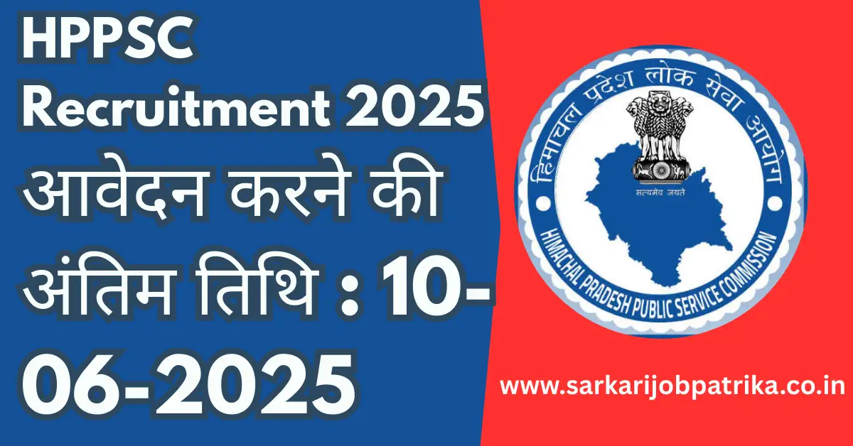 HPPSC Recruitment 2025