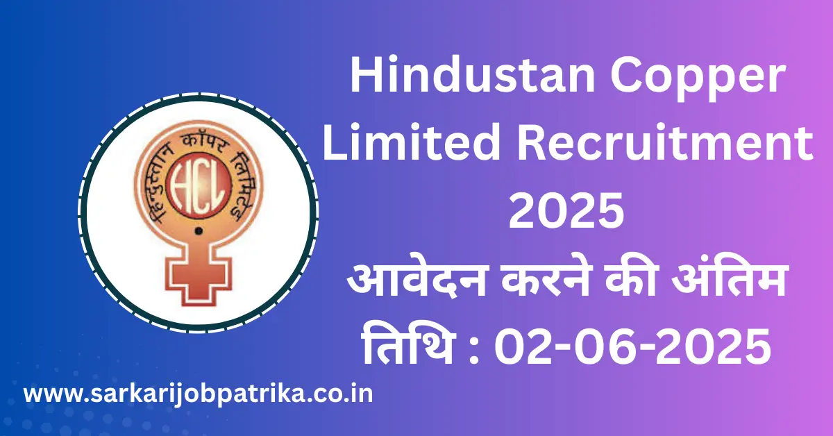 Hindustan Copper Limited Recruitment 2025