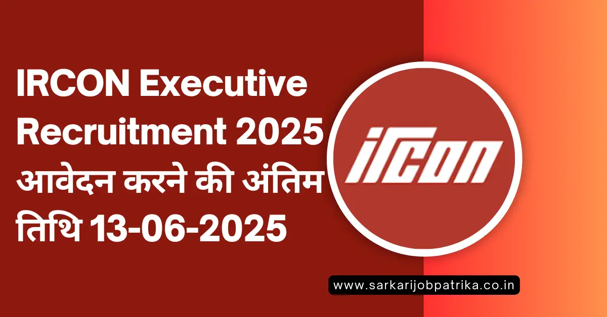 IRCON Executive Recruitment 2025