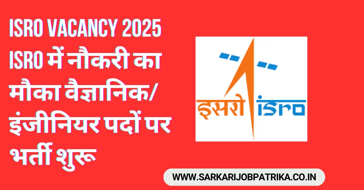 ISRO Vacancy 2025