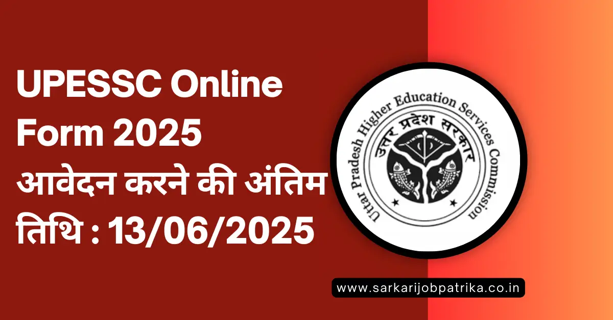 UPESSC Online Form 2025