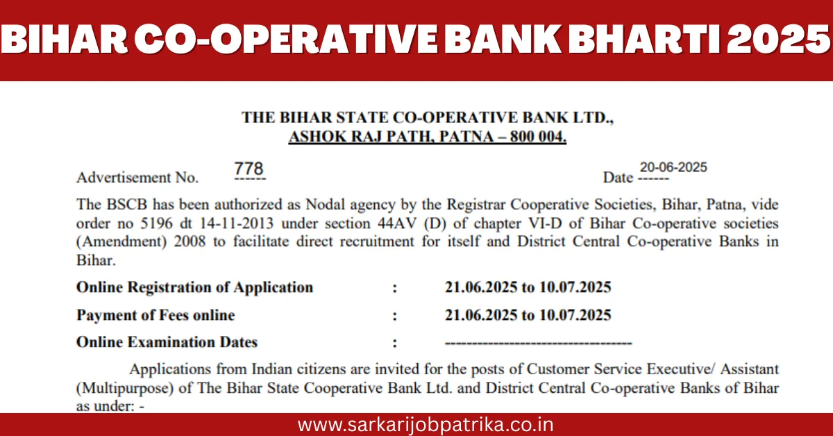 Bihar Co-operative Bank Bharti 2025