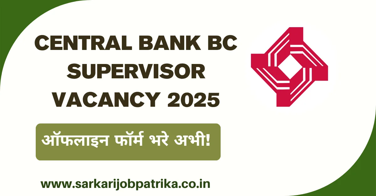 Central Bank BC Supervisor Vacancy 2025