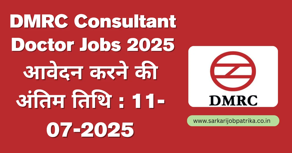 DMRC Consultant Doctor Jobs 2025