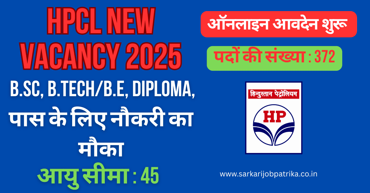 HPCL New Vacancy 2025