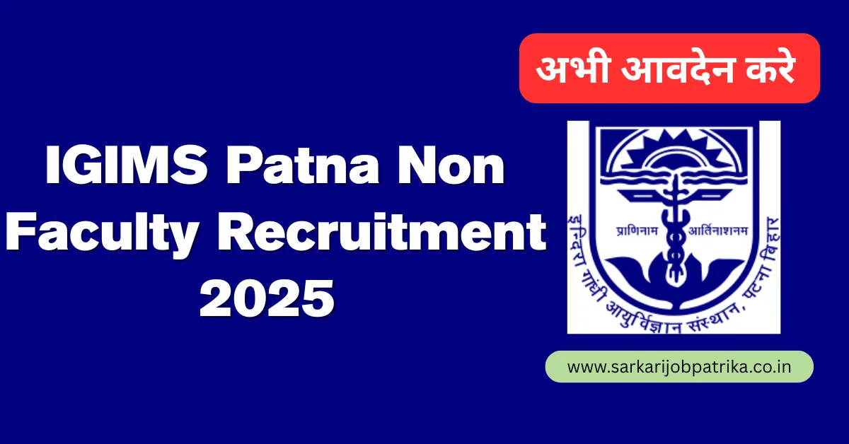 IGIMS Patna Non Faculty Recruitment 2025