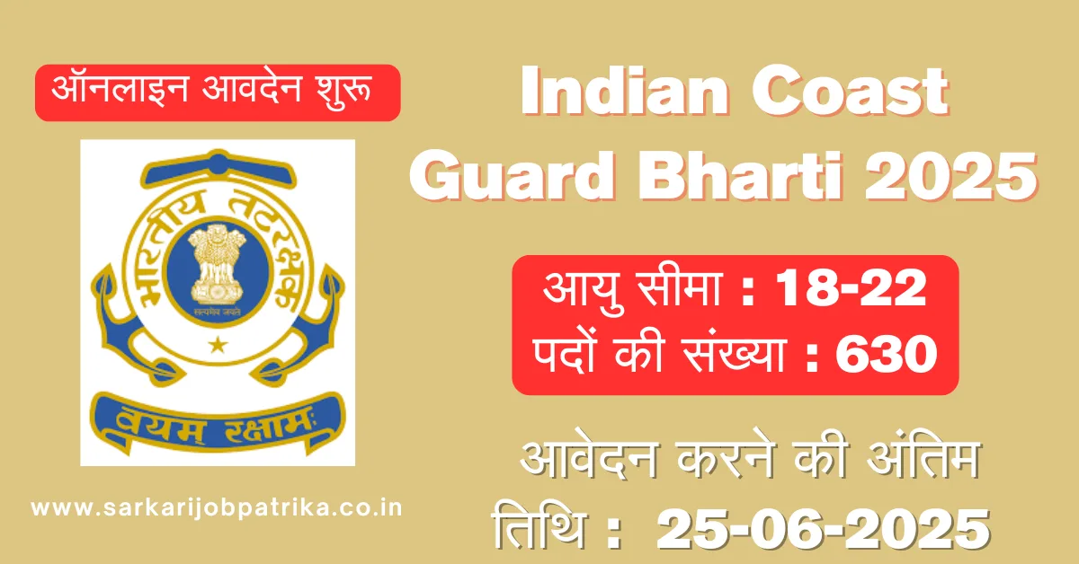 Indian Coast Guard Bharti 2025