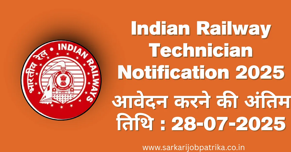 Indian Railway Technician Notification 2025