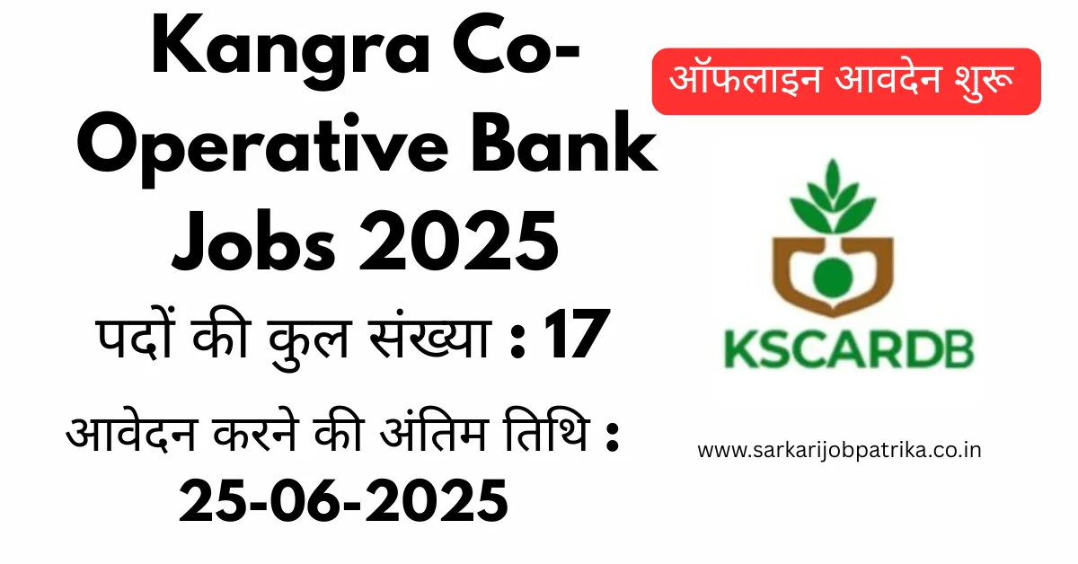 Kangra Co-Operative Bank Jobs 2025