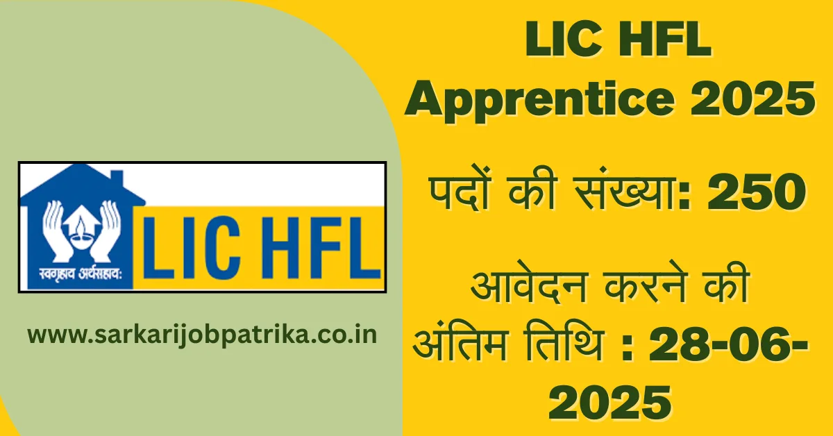 LIC HFL Apprentice 2025
