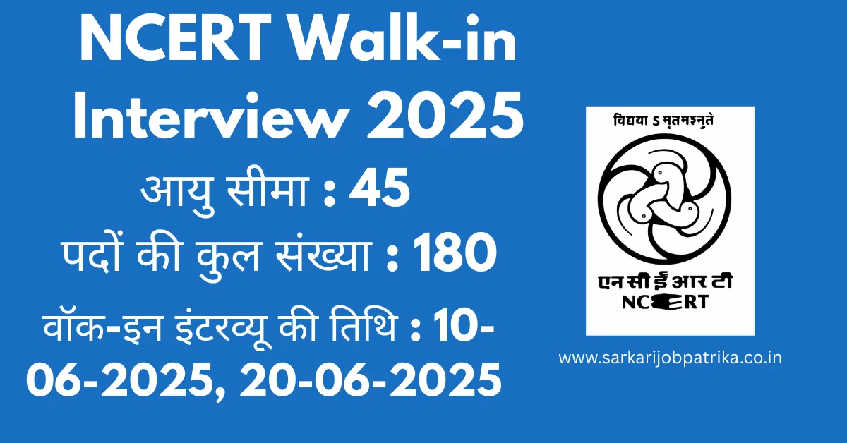 NCERT Walk-in Interview 2025