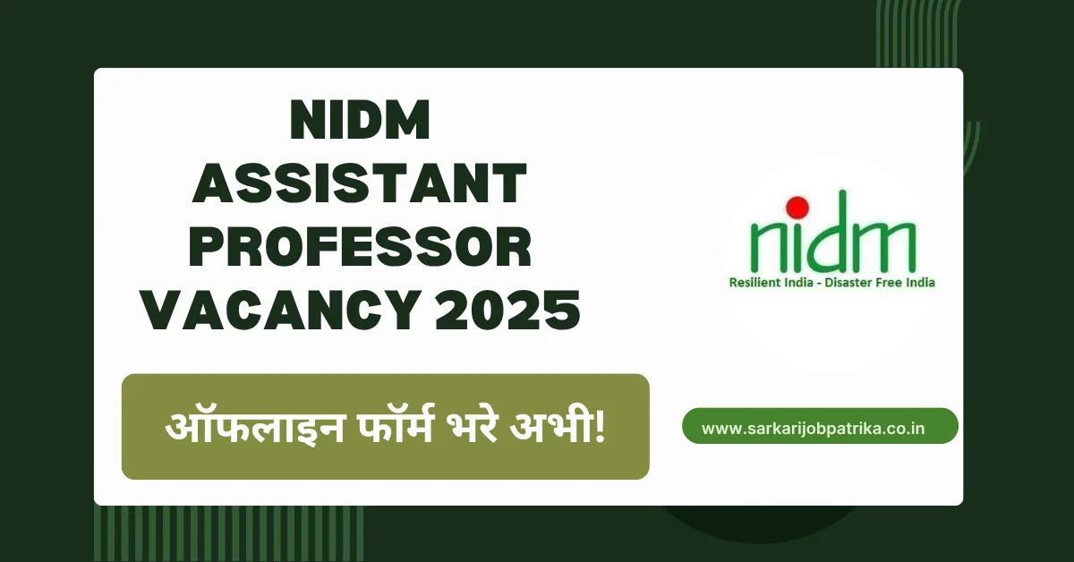 NIDM Assistant Professor Vacancy 2025