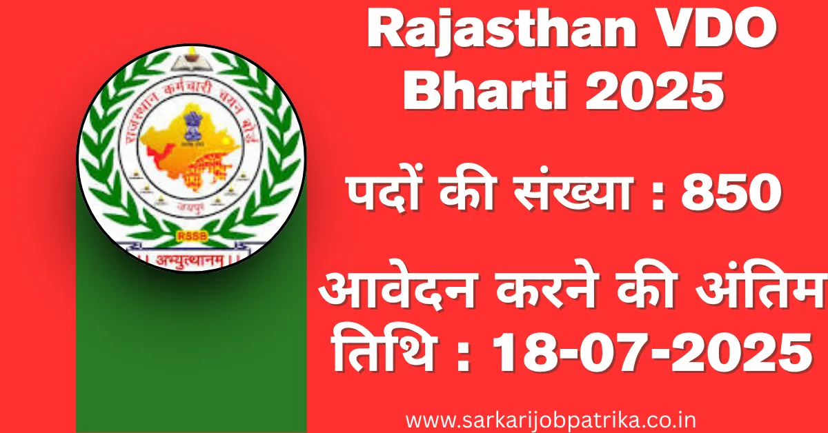 Rajasthan VDO Bharti 2025