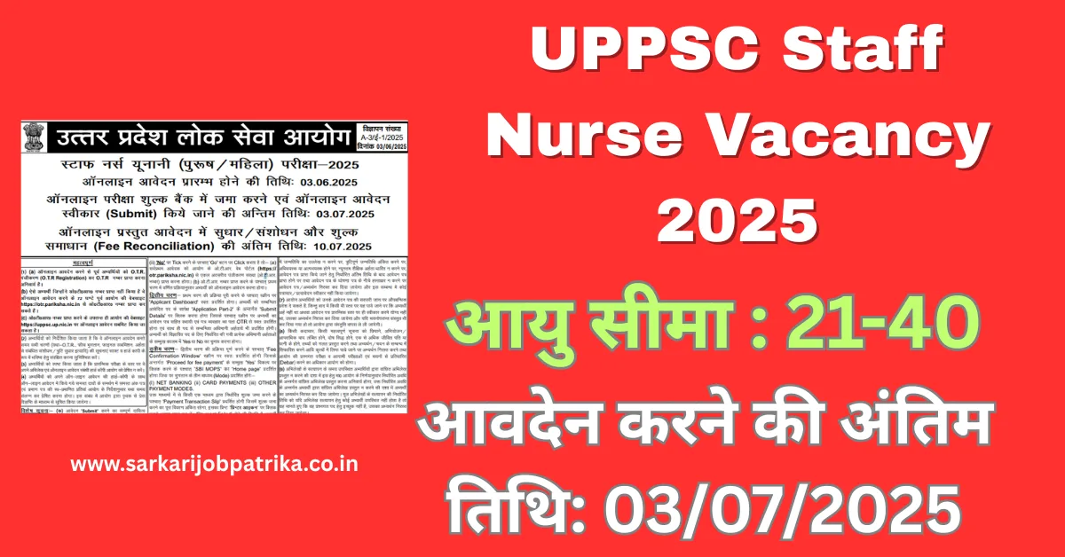 UPPSC Staff Nurse Vacancy 2025